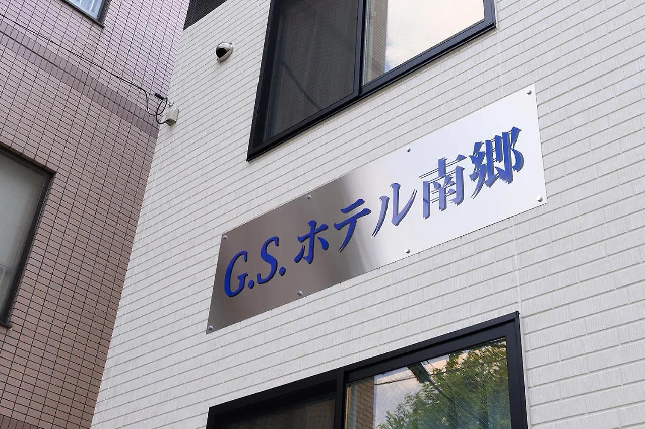 G.S.Hotel Nango 札幌市 ホテル